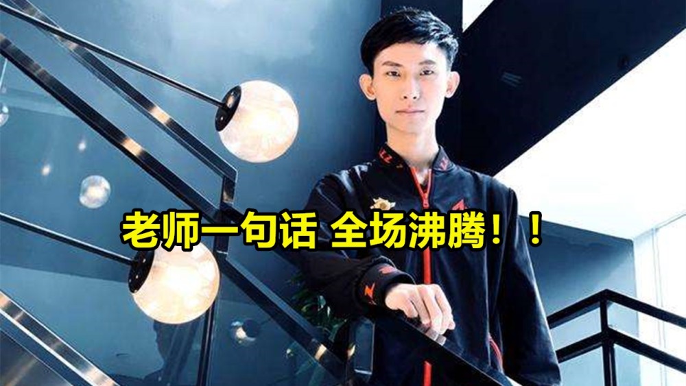 反败为胜首场状态出色,拜仁观众沸腾!,TheShy重返赛场气势如虹延续的简单介绍 反败为胜首场状态出色,拜仁观众沸腾!,TheShy重返赛场气势如虹延续的简单介绍