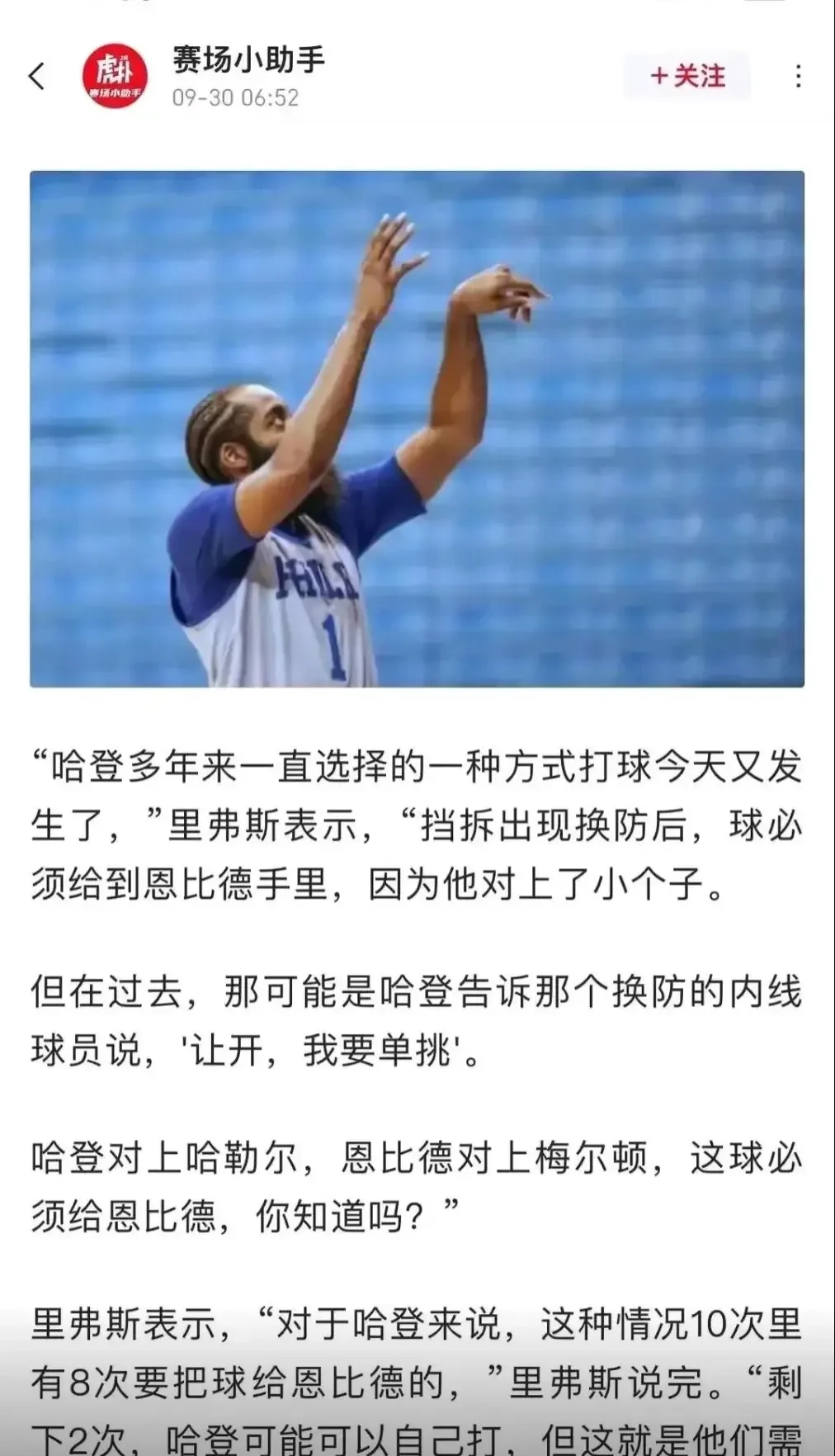 巴塞罗那教练压力巨大！，哈登遭遇十五持续失利赛场气氛高涨