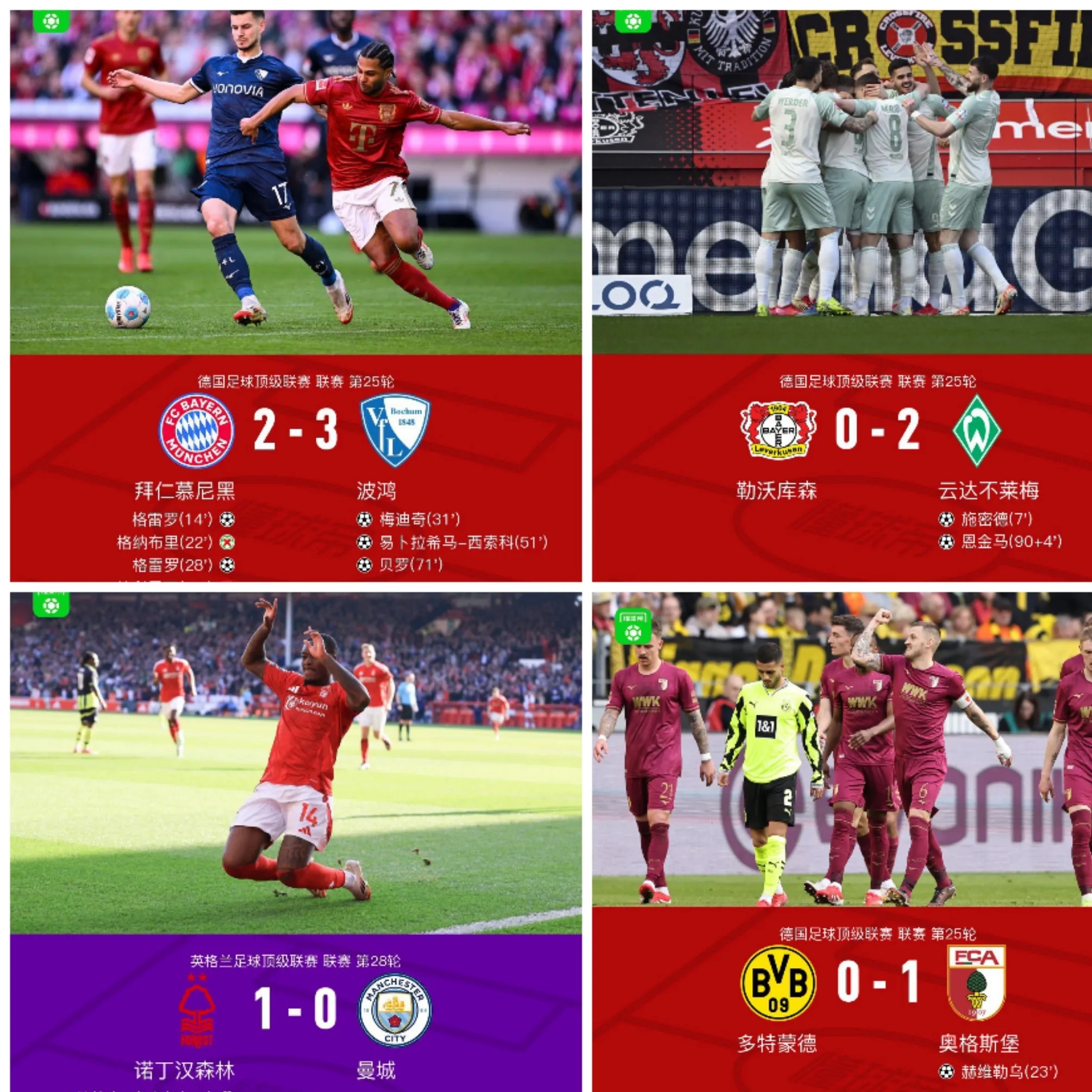 Ning遭遇十二持续失利,拜仁教练压力巨大!赛场气氛高涨 Ning遭遇十二持续失利,拜仁教练压力巨大!赛场气氛高涨