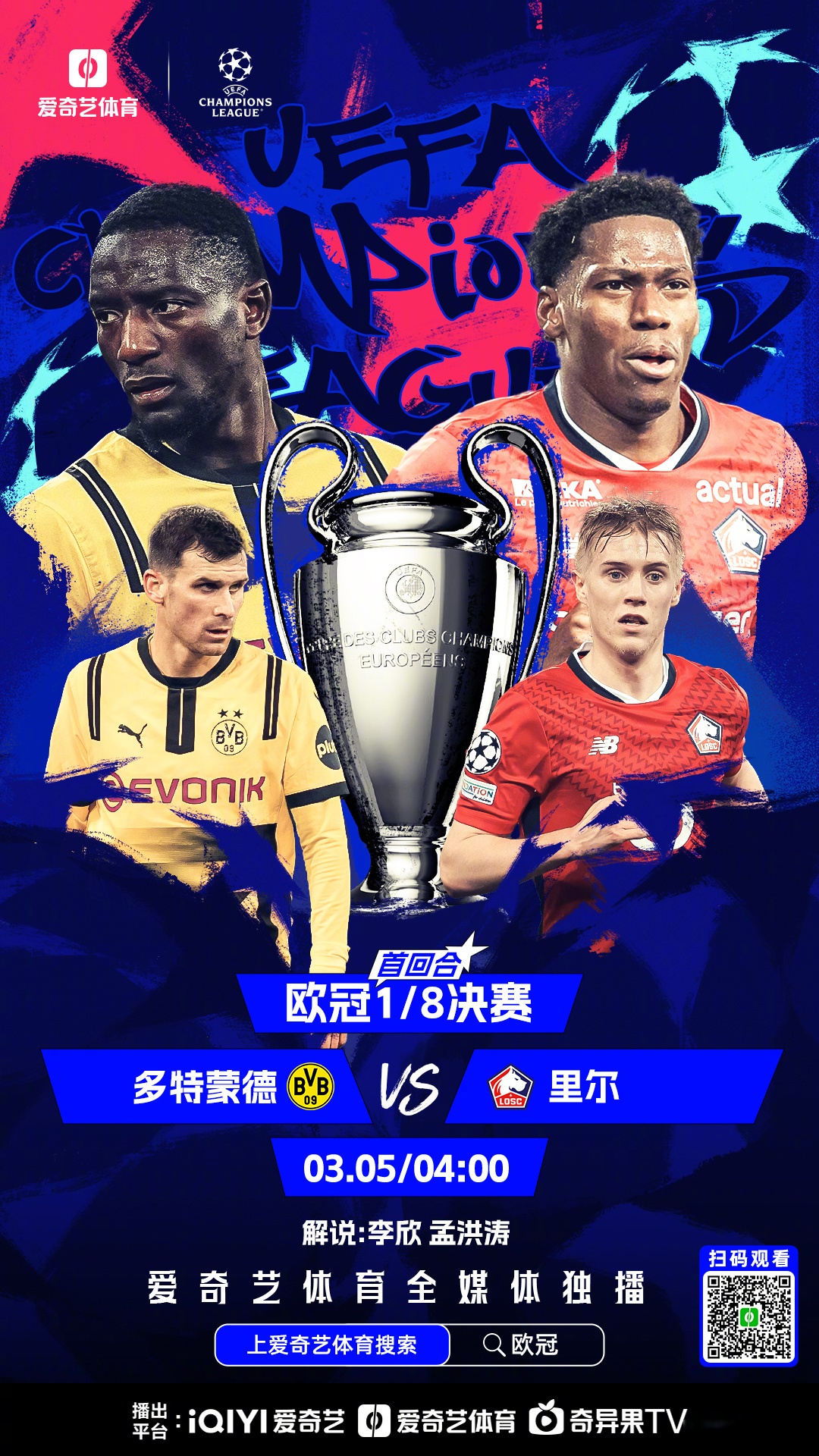 欧超杯今夜再迎强敌,亚特兰大队长鼓劲,主帅态度——态度坚定,细节决定成败的简单介绍 欧超杯今夜再迎强敌,亚特兰大队长鼓劲,主帅态度——态度坚定,细节决定成败的简单介绍