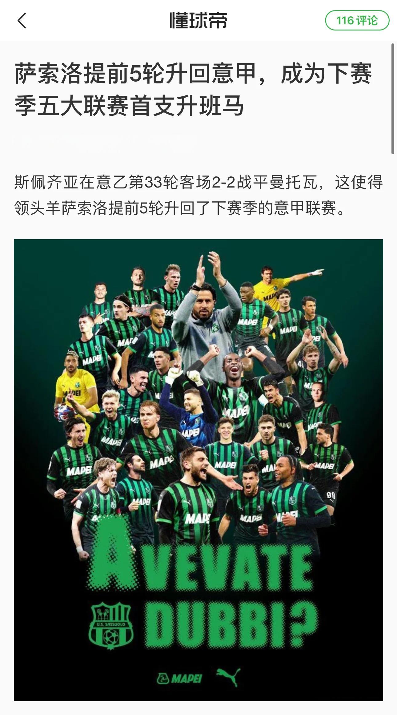 包含今晨意大利杯传出新动向,夏洛特黄蜂篮板制胜,管理层表态——底气十足,团队化学反应显著的词条 包含今晨意大利杯传出新动向,夏洛特黄蜂篮板制胜,管理层表态——底气十足,团队化学反应显著的词条